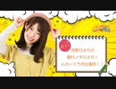 第11回 河野ひよりの晴れノチひより！inカードラボ出張所！！