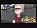【第118話】ポケモンUS虫贔屓実況【ウラウラ島の大試練】