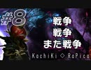 【Stellaris3.0.4】Part8 - 暴走する没落帝国【ゆっくり実況プレイ】
