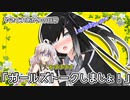 【VOICEROID劇場】常識のあるドS