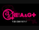 竹達・沼倉の初ラジ！　第403回（第514回）(2021.11.25)