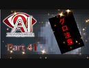 【実況】AI: ソムニウム ファイルやろうぜ！　その４１ッ！