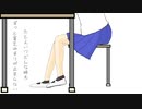 貧乏ゆすりが止まらない[ネタ曲投稿祭2021秋]