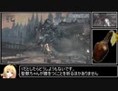 Bloodborne　栗本チャレンジ素手のみRTA19:03.80　+　栗本チャレンジ火炎瓶RTA6:40.98