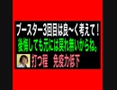21/11/26（金）政府を信じているあなた、それ危険です。