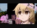 【迷宮キングダム】淫極迷宮3-6　巨乳怪獣チチラVS巨根怪獣タマゴンVSダークレイ完【ゆっくりTRPG】