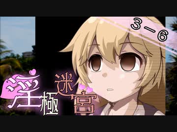 【迷宮キングダム】淫極迷宮3-6　巨乳怪獣チチラVS巨根怪獣タマゴンVSダークレイ完【ゆっくりTRPG】