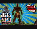 おもしろクソゲー【パンツを空中に残してしゃがむ】ザ アドベンチャーズ オブ ルワンダ マゲーレ