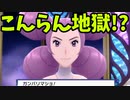 『ポケモン シャイニングパール』part9【ゆっくり実況】