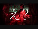 【歌った】シャンティ ／ wotaku × 豪愁