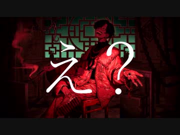 【歌った】シャンティ ／ wotaku × 豪愁