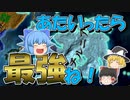 【EU4】チルノのチルニア興亡記？（東方MOD）【ゆっくり実況】チルニア #01 完