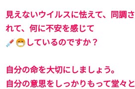 ホモと見る反ワクチン 反ワクチンの記事を見る