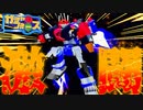【実況】ガチャフォース18周年記念！激強ボスラッシュ協力プレイ【GameCube20周年】