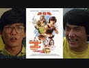 スパルタンX -日本公開版字幕【再現】- (2/2) 快餐車 Wheels on Meals (1984)