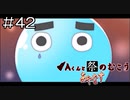 【実況プレイ】Aくんと祭のむこう あやなす Part.42