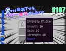 【Minecraft 1.12.2】Greg環境下でもマター無双がしたい！ #107【ゆっくり実況】【FTB Interactions】
