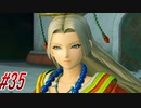 【 ドラクエ11s 親子実況プレイpart35】893の殴り込み【DQ11s/ドラゴンクエスト11s】