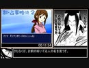 【RTA】シャーマンキング 超・占事略決２ any%　第１廻【3:25:11】