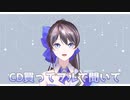 【 オーコメ 】EVERLASTINGを泣きながら紹介する女