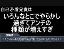 自己矛盾兄貴の逃れられぬカルマ！クッキー☆解説Wiki補強