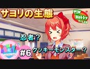 【DDLC実況】私たち、ドキドキ文芸部に入部しました★☆part6