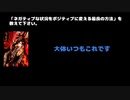 団長（NoGoD）  動画(3)：「ネガティブな状況をポジティブに変える最良の方法」を教えてください
