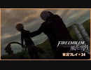 寝る前に騎士学校の先生する　#34【ファイアーエムブレム風花雪月実況プレイ】