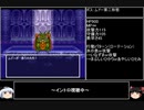 【ＤＱ1～8】一度使った物は次シリーズ以降使用禁止　part46【制限プレイ】