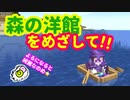 【マイクラ実況】#25 洋館の道中は楽しいことがいっぱい【一からサバイバル】