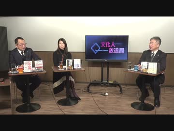 11月26日 ようつべ表現の不自由展49Part１ 山岡×葛城×坂東