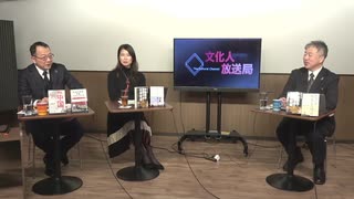 11月26日 ようつべ表現の不自由展49Part１ 山岡×葛城×坂東