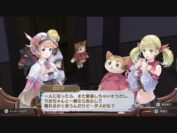 迫真錬金術部　アトリエ営業の裏技.mp39