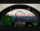 【ACECOMBAT7】初見でハードなエスコン7 part9 前編【ネタバレ注意】