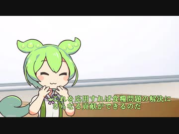 ずんだもん人類を救う