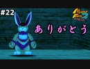 【モンスターファーム2】キュアホイップ、最後の輝き。みんな、今までありがとう…#22【F.F.K 劇場】