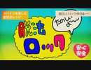 脱法ロック歌ってみた【デブス・ぱにこ・はくば・きなくん・子ネズミ】