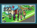 【実況】主人公の成長を楽しむ『流星のロックマン』をあじわう【ドラゴン】Part23(終)