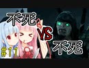 【Shadow of War】明王茜ちゃん「うちのものになれ！」11【A.I.VOICE実況】