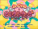 カービィのきらきらきっず(スーパーファミコン版)part4【プレイ動画】