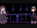 ゆかきりのまったりUndertale初見実況プレイ Part21【VOICEROID実況】