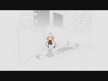 新登場！応援あかり【VOICEROID劇場】