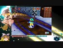 ゆっくりたちがスーパーマリオ64を攻略するよ part1 【ゆっくり実況】