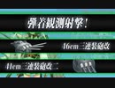 【艦これ】21秋イベまとめ