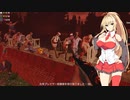 【ボイスロイド実況プレイ】2度めの襲撃VS弦巻マキ【7_days_to_die】9話