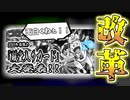 殿堂発表配信を救いたい【デュエマ】
