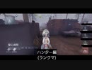 【第五人格】できたぁー！！そしてすまぬー！！