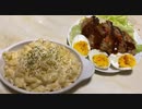 マカロニチーズ、ミートローフ、デビルドエッグ【2021/11/23】
