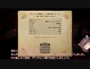 【Voiceroid実況】Pathfinder Kingmaker : BtSL Level.3
