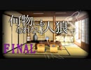 【ゆっくり人狼】何物にもなれない人狼 5日目～結果発表【12B】